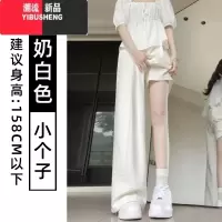YIBUSHENG白色冰丝山本裤女季薄款2024新款休闲高腰垂感肌理感奶芙阔腿裤