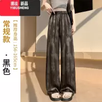 YIBUSHENG粉色冰丝醋酸缎面扎染阔腿裤女季新款高腰垂感直筒拖地休闲裤子