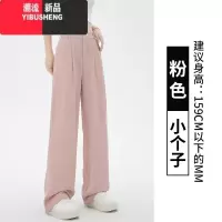 YIBUSHENG冰丝窄版阔腿裤女季薄款高腰垂感宽松直筒粉色休闲裤天西装裤