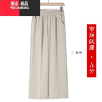 YIBUSHENG窄版阔腿裤女季薄款中老年妈妈冰丝直筒裤中年女士休闲九分裤