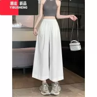 YIBUSHENG多巴胺慵懒风休闲裤女小个子百搭显瘦九分阔腿裤高腰垂感直筒裤