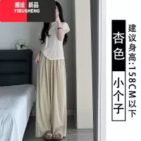 YIBUSHENG杏色冰丝阔腿裤女季薄款高腰垂感宽松慵懒山本裤棉麻直筒休闲裤