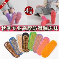高腰网红蹦床袜子 秋季高帮室内防滑地板袜 成人男女透气棉袜威珺