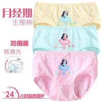 生理裤女学生经期少女棉透气姨妈裤高腰中大童例假防漏内裤威珺