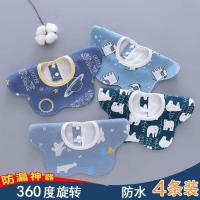 口水巾棉质婴儿防水围嘴围兜360度可旋转宝宝防吐奶围脖春秋威珺