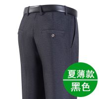 春夏季中老年人高腰免烫抗皱男士休闲裤宽松直筒西裤爸爸装长裤男聿垣格