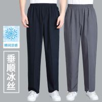 速干裤男爸爸夏季防冰丝薄款休闲裤子中年男士长裤中老年人男裤夏装聿垣格