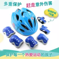 儿童轮滑护具套装宝宝头盔溜冰鞋滑板平衡车骑行全套防摔运动护膝宇珺