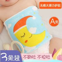 宝宝护肚围婴儿肚脐腹围儿春秋肚兜儿童护肚子神器四季防着凉威珺