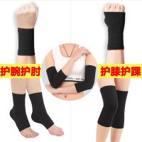 护腕护膝手腕护肘护踝脚踝套装运动男女训练护具护掌保暖儿童薄款宇珺