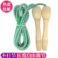 跳绳成人健身女儿童学生通用单人木质棉绳宇珺