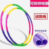 呼啦圈儿童幼儿园可拆卸呼啦圈早圈初学者小学生表演呼啦圈小孩宇珺