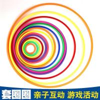 夜市摆地摊专用套圈圈儿童玩具套圈游戏幼儿园活动投掷套圈多规格宇珺