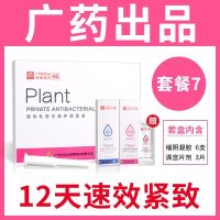 缩阴产品速效紧致女性阴妇科凝胶炎症保人性感药健私处护理正品收缩护理妇科凝胶产后阴吹排毒丹棒1袋 私处洗液