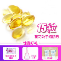 【1个疗程】私处护理妇科凝胶产后修复紧润缩阴紧致收缩霉菌宫颈炎细菌滴虫盆腔糜烂白带异常阴吹排毒丹棒1袋私处洗液