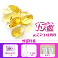 【1个疗程】私处护理妇科凝胶产后修复紧润缩阴紧致收缩霉菌宫颈炎细菌滴虫盆腔糜烂白带异常阴吹排毒丹棒1袋私处洗液