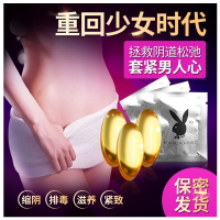 【药房同售】缩阴速效紧致收缩凝胶7粒装私处护理产后修复紧润霉菌瘙痒宫颈炎盆腔糜烂白带异常妇科私处护理【半个疗程】