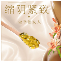 【药房同售】缩阴速效紧致收缩凝胶24粒装私处护理产后修复紧润霉菌瘙痒宫颈炎盆腔糜烂白带异常妇科私处护理【1个半疗程】