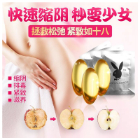 【药房同售】缩阴速效紧致收缩凝胶32粒装私处护理产后修复紧润霉菌瘙痒宫颈炎盆腔糜烂白带异常妇科私处护理【2个疗程】