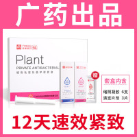 【药房同售】缩阴产品速效紧致女性阴妇科凝胶炎症保人性感药健私处护理正品收缩护理妇科凝胶产后阴吹排毒丹棒