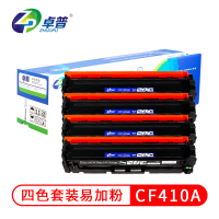 卓普CF410A硒鼓惠普HP适用m452dw/nw m377 打印机M477fdw 410A粉盒 CF410A
