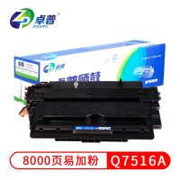 卓普7516A硒鼓适用惠普HP16A/7516A/hp5200硒鼓5200LX墨盒HP5200L打印机