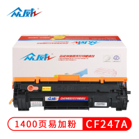 众威适用于惠普 247a硒鼓 M17a M17w M30W M30A打印机硒鼓(带芯片)