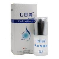 【2赠1、3赠2】七日清狐臭腋臭正品香体露男女士可用喷雾一瓶装定制定金