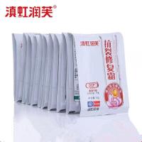 原滇虹润芙裂霜 新款润水芙香霜 滇虹润肤护手霜10袋100g定制定金