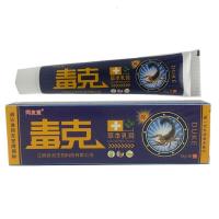 同友堂 本乳膏 18g/支 皮肤外用膏【买2送1、3送2、10送7】定制定金