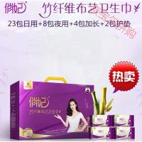 【优选好货】俏妃布艺卫生巾竹纤维无感日用37包装定制定金