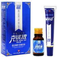 西疆域本正品 本抑菌液 外用男女可用组合装10ml+20g外用【买3盒送1盒】】一套装定制定金