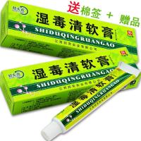 【买2送1盒、买5送3盒】邦夫 正品软膏皮肤本抑菌膏15g/ 一盒装定制定金