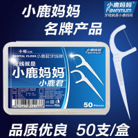 小鹿妈妈小鹿妈妈正品小鹿君牙线盒装剔牙线超细扁线牙线棒【买3盒送1盒   买5盒送2盒】1盒装50支定制定金