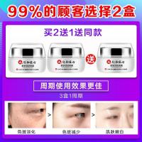 仁和业斑霜定制定金