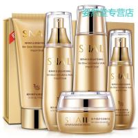 适合304050岁中年妇女妈妈用的中老人护肤品套装紧致皱本补水保湿好用的化妆品蜗牛奢宠水润五件