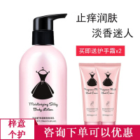 小黑裙香体乳身体乳 皮肤干燥 全身补水保润肤乳 鸡皮浴后乳液 身体护肤护体乳润肤露男女通用紧 一瓶装赠两个护手霜
