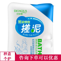 搓泥宝搓泥浴宝角质鸡皮搓泥宝贝沐浴露 2瓶套装