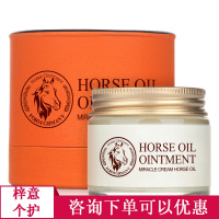 泊泉雅奇迹马油霜马油膏补水控油保湿面霜