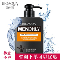 泊泉雅男士洗面奶洁面乳控油痘黑头补水保湿深层清洁学生