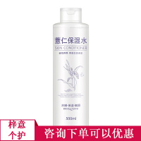 泊泉雅 薏仁保湿水补水保湿化妆水爽肤水细致肌肤柔肤水女 薏仁水 500ml