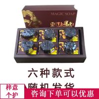 宝岛魔皂女洗脸卸妆洁面无患子手工皂小皂30g冷凝精油皂