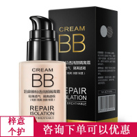 泊泉雅 轻透润颜隔离霜保湿控油贴肤遮瑕粉底液妆前乳裸妆化妆品女