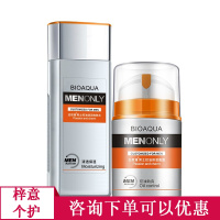 男士面霜美肤白皙擦抹脸油乳液面膜男素颜霜清爽型润肤霜斑雀斑点痘印补水保湿护肤化妆品套装秋冬季