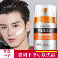 男士面霜补水保湿护脸霜擦抹脸油乳液美肤白皙素颜霜清爽润肤霜痘印护肤化妆品套装夏季