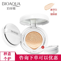 泊泉雅韩国学生党气垫bb霜粉底液裸妆遮瑕cc保湿提亮肤色持久