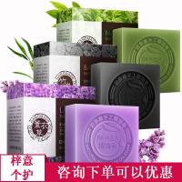 手工山羊奶油皂面部螨虫螨虫男女痘纯洗脸薰衣肥皂竹炭手工抹茶皂美肤白嫩洁面清爽洁净肌肤香皂