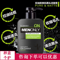男士洗面奶黑头控油痘痘印洁面乳美肤白嫩洗脸乳补水保湿深层清洁竹炭洁面皂男学生化妆护肤品套装