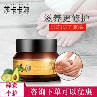 sakose马油护手霜手足滋润冻裂修护霜马油膏开裂手部护理 50g