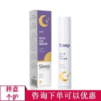 妍瑟茜茜 薰衣喷雾 深度睡眠安眠舒缓喷雾剂本植物精油
